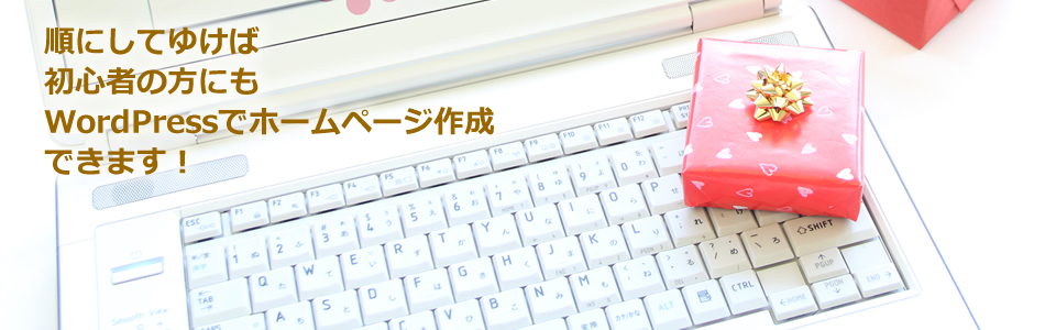 ホームページのメインイメージ画像02